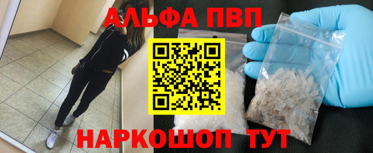 APVP  А ПВП СК КРИС  A PVP Crystall  A PVP мука  Вход с VPN  Конаково 