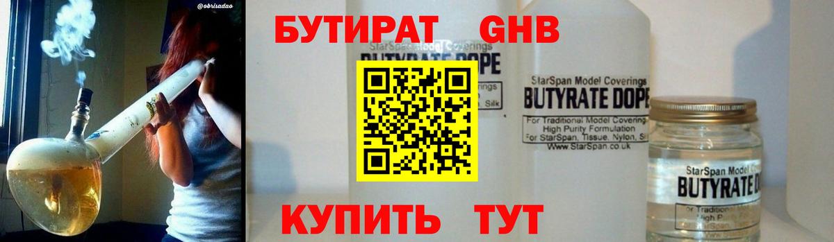 Конаково  Бутират буратино  Вход с VPN 