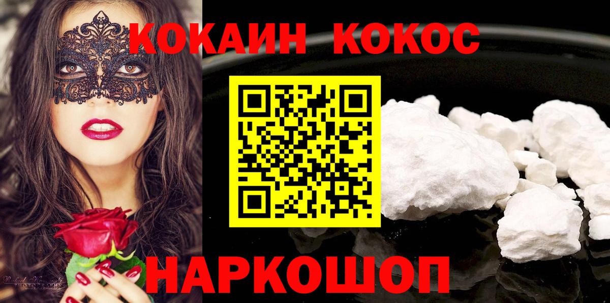 COCAIN Fish Scale Конаково