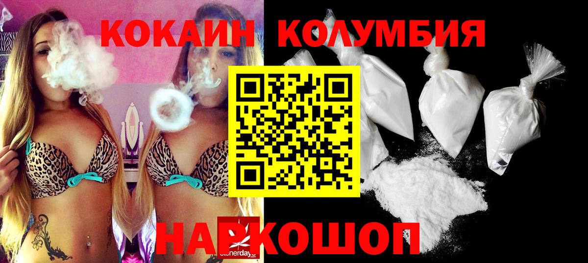 КОКАИН VHQ  Вход с VPN  Конаково  Cocaine 98% 