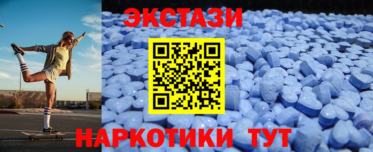 Ecstasy диски Конаково