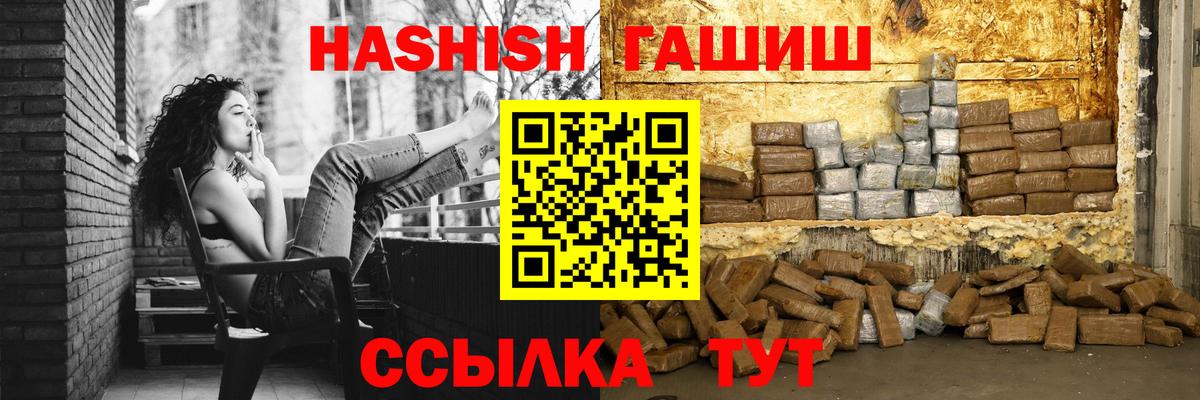 ГАШИШ Ice-O-Lator  Гашиш Cannabis  Гашиш  Конаково  закладки  Вход с VPN 