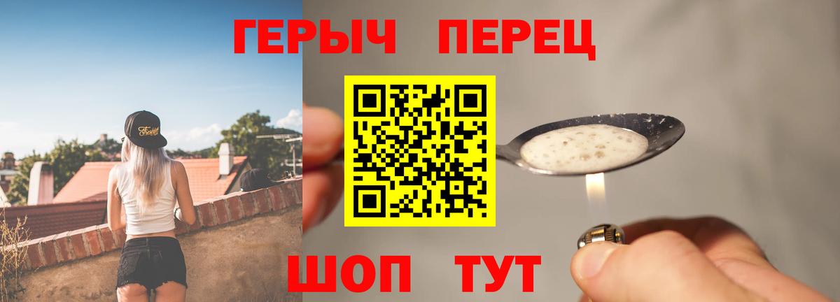 Героин  Вход с VPN  Конаково  Героин Афган 
