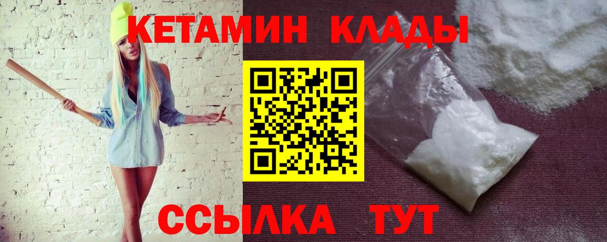 Конаково  КЕТАМИН ketamine  маркетплейс формула  Вход с VPN 