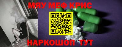 мефедрон мука Гусев