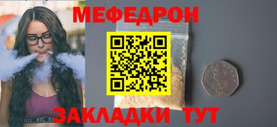 мефедрон мука Гусев