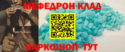 мефедрон мука Гусев