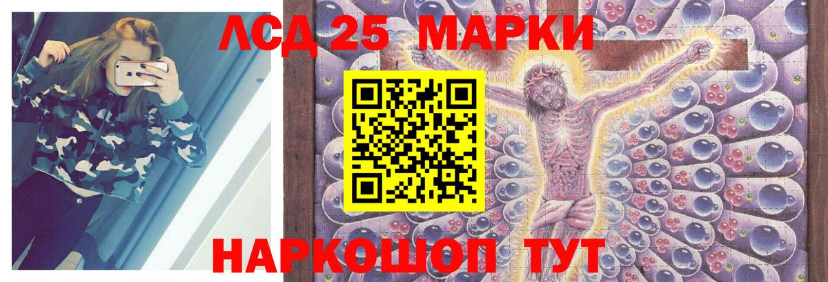 Лсд 25 экстази ecstasy Конаково