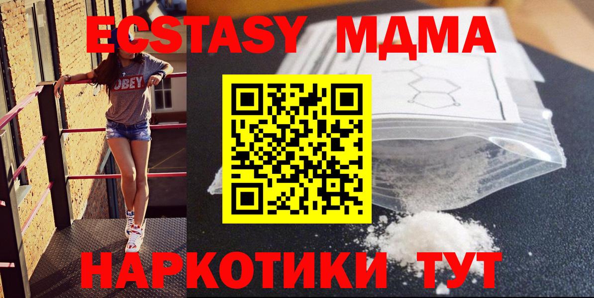 MDMA  Вход с VPN  Конаково  MDMA VHQ  МДМА crystal 
