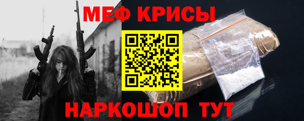 Конаково  МЯУ-МЯУ  Вход с VPN  Мефедрон кристаллы 