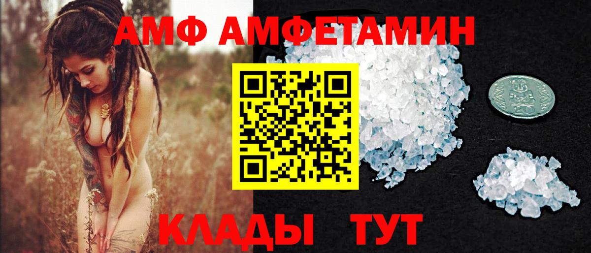 МЕТАМФЕТАМИН кристалл Конаково