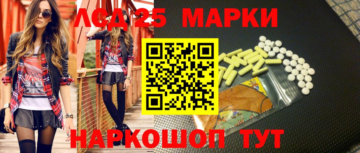 Марки 25I-NBOMe 1,8мг  Вход с VPN  Конаково  Марки 25I-NBOMe 1,8мг 