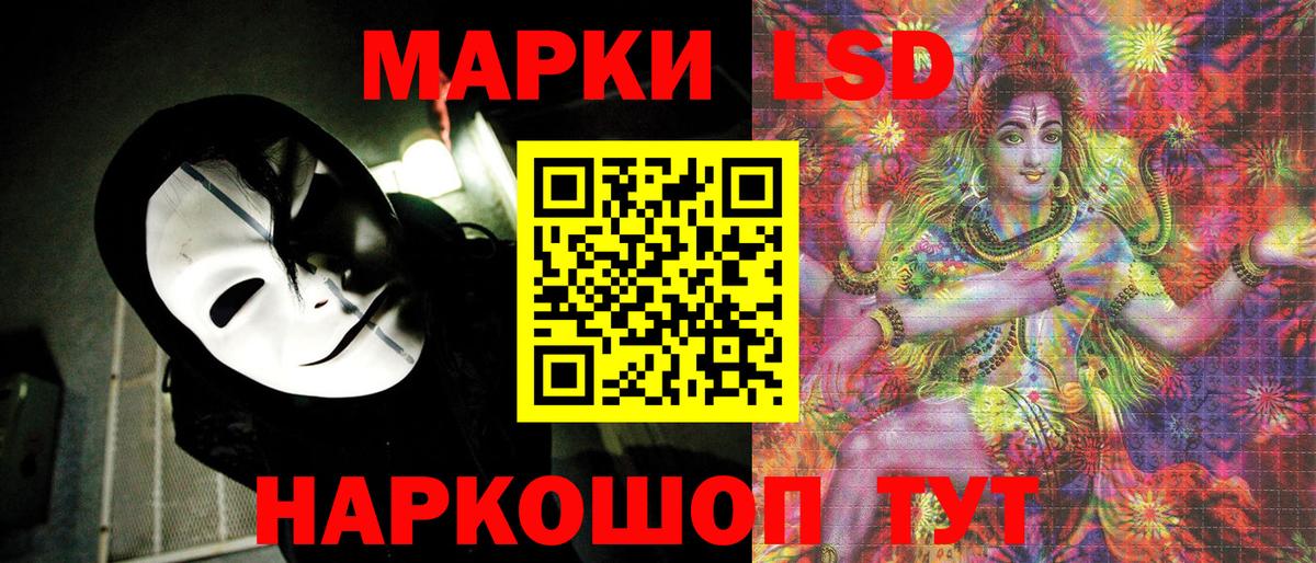 Марки NBOMe 1,5мг Конаково